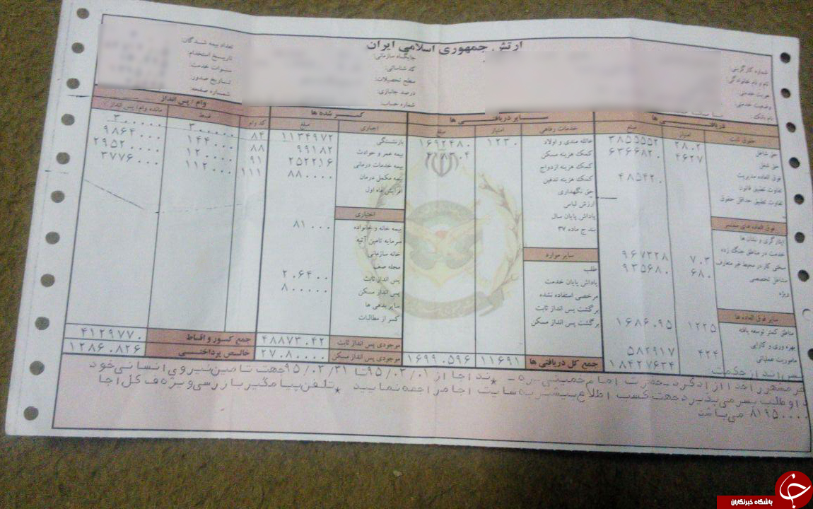 یک تیتر و چند کلام……
