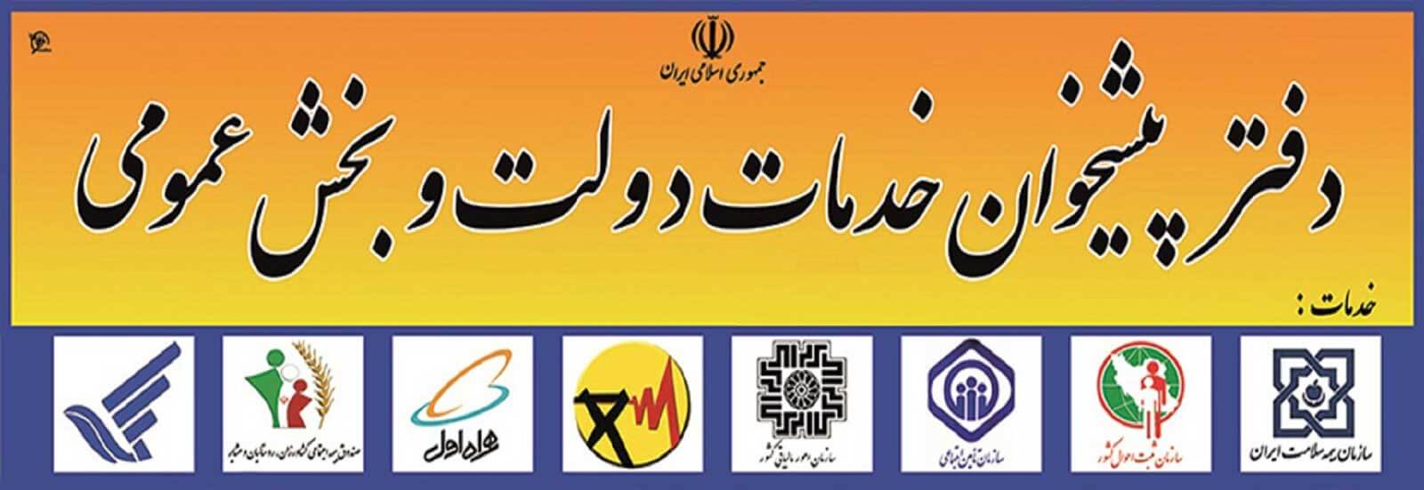 روند هفت‌خوانی امور، نباید به هفتادخوانی مبدل شود