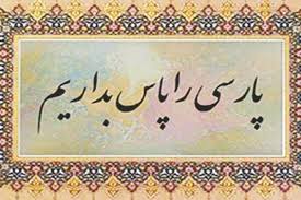 آنچه شما خواسته اید(۱)