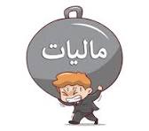 مدیرکل امور مالیاتی استان خبر داد