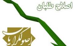 تَشدید چندباره‌ی جَنگ قُدرت!