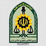 به بهانه‌ی هفته‌ی نیروی انتظامی