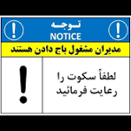 رُشد بی‌رویه‌ی علف‌های هَرز در فضای مجازی