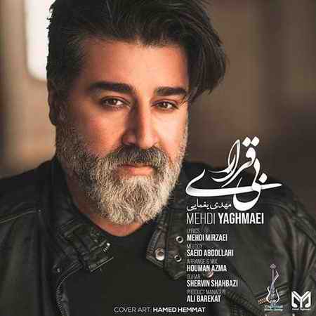 ترانه ی پدر / راغب